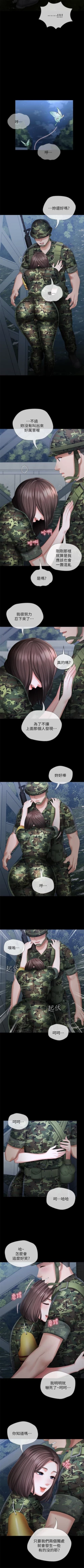 Page 202 of 妹妹的義務 1-36 官方中文（連載中）