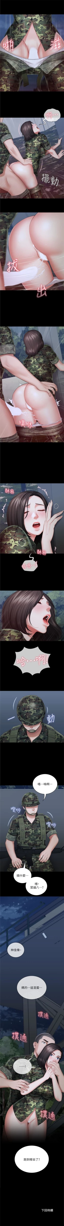 Page 210 of 妹妹的義務 1-36 官方中文（連載中）