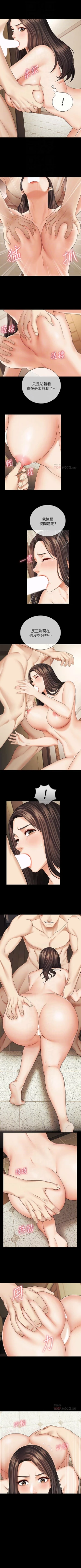 Page 303 of 妹妹的義務 1-36 官方中文（連載中）