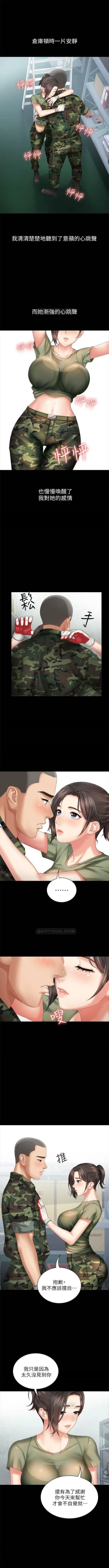 Page 60 of 妹妹的義務 1-36 官方中文（連載中）