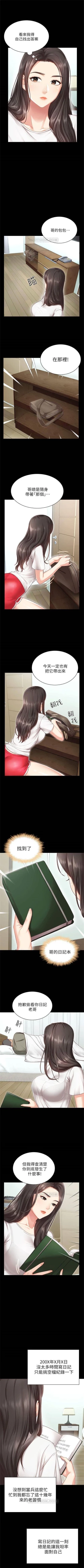 Page 8 of 妹妹的義務 1-36 官方中文（連載中）