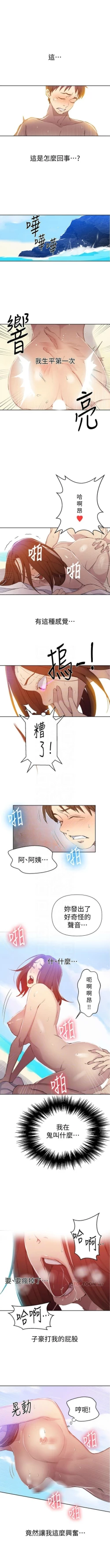 Page 396 of 秘密教學  1-56 官方中文（連載中）