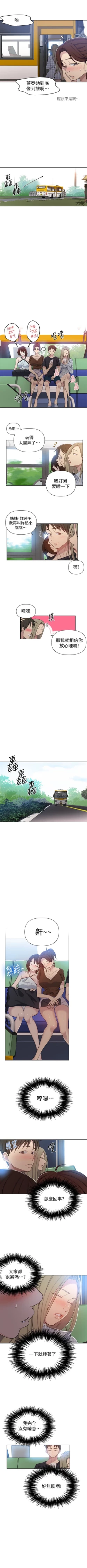 Page 401 of 秘密教學  1-56 官方中文（連載中）