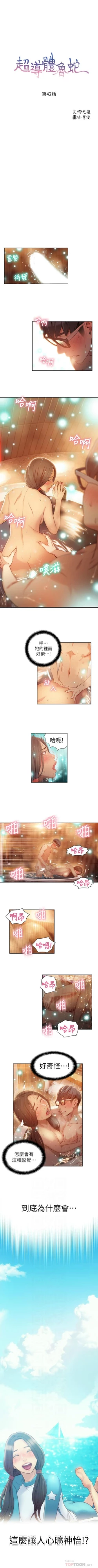 Page 175 of 超導體魯蛇 1-42 官方中文（連載中）