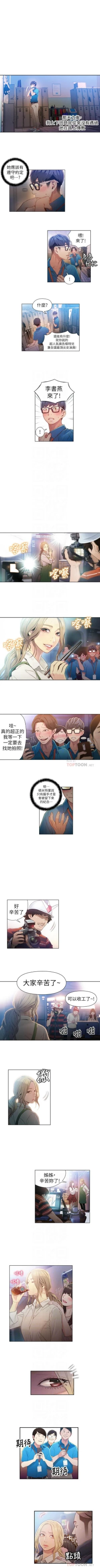 Page 177 of 超導體魯蛇 1-42 官方中文（連載中）