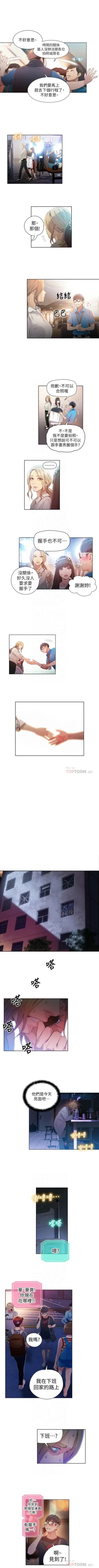 Page 178 of 超導體魯蛇 1-42 官方中文（連載中）