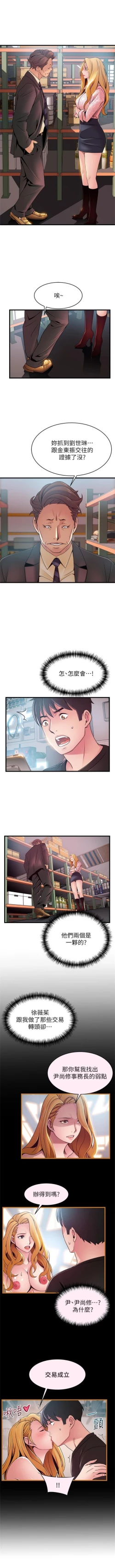 Page 565 of 弱點 1-93 官方中文（連載中）