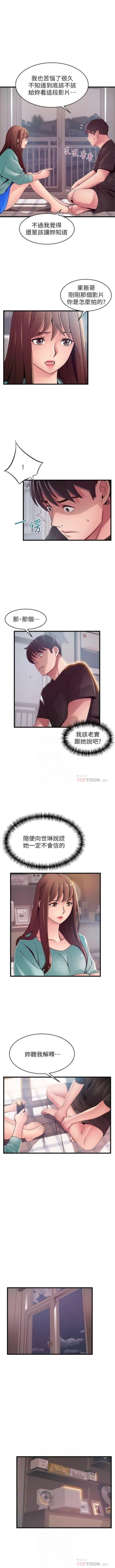 Page 568 of 弱點 1-93 官方中文（連載中）