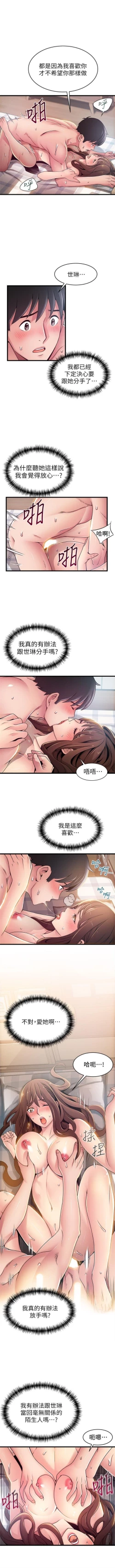 Page 582 of 弱點 1-93 官方中文（連載中）