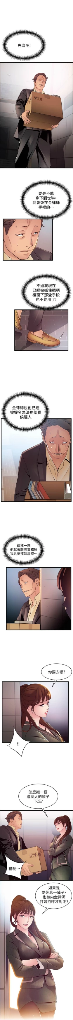 Page 591 of 弱點 1-93 官方中文（連載中）