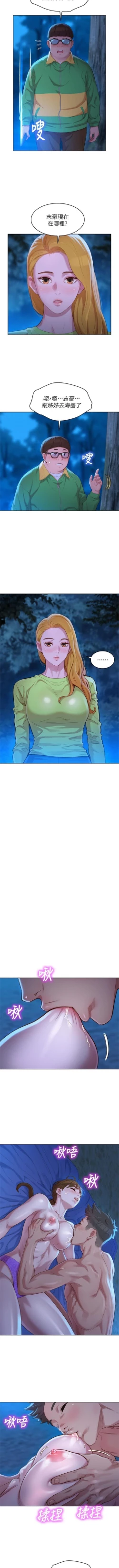 Page 645 of 漂亮幹姐姐 1-105 官方中文（連載中）