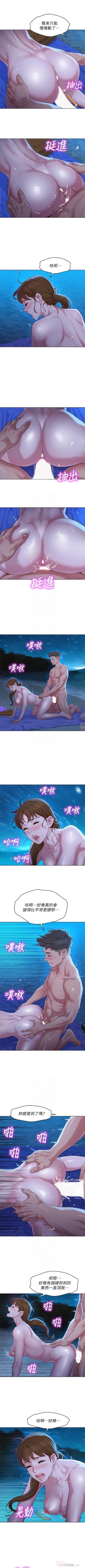 Page 649 of 漂亮幹姐姐 1-105 官方中文（連載中）