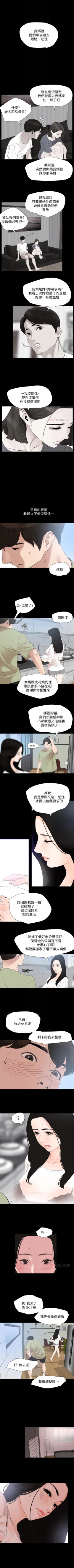 Page 25 of 與岳母同屋 1-16 官方中文（連載中）