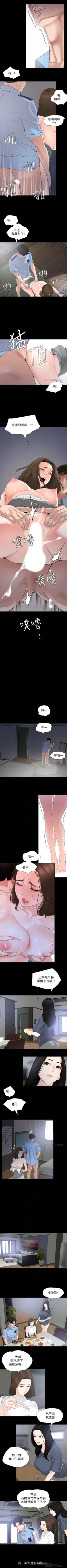 Page 46 of 與岳母同屋 1-16 官方中文（連載中）