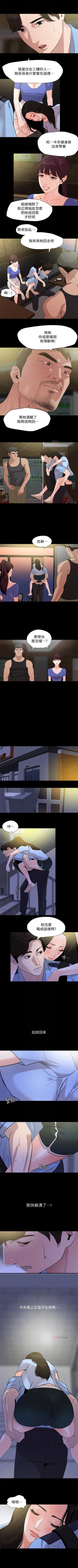 Page 82 of 與岳母同屋 1-16 官方中文（連載中）