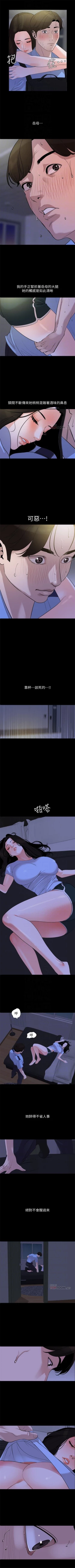 Page 83 of 與岳母同屋 1-16 官方中文（連載中）