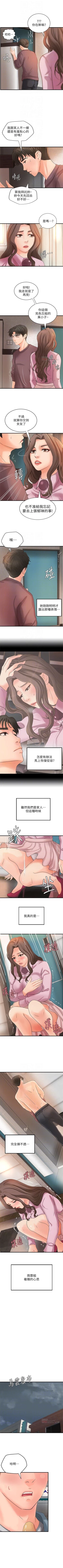 Page 111 of 御姐的實戰教學 1-33 官方中文（連載中）