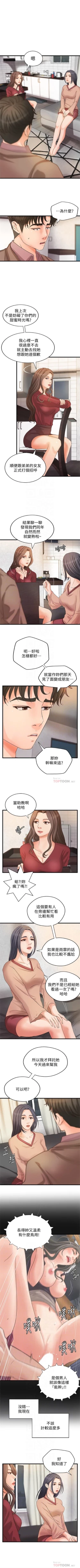 Page 128 of 御姐的實戰教學 1-33 官方中文（連載中）