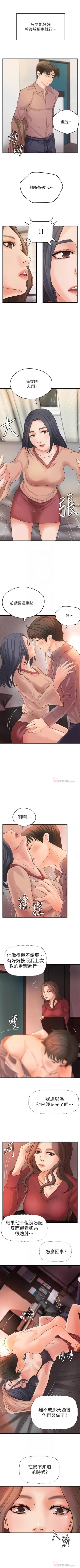 Page 129 of 御姐的實戰教學 1-33 官方中文（連載中）