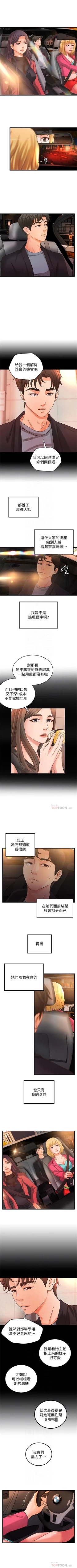 Page 191 of 御姐的實戰教學 1-33 官方中文（連載中）