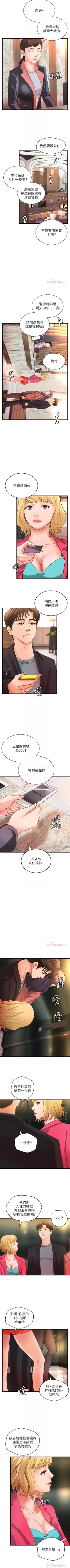 Page 193 of 御姐的實戰教學 1-33 官方中文（連載中）