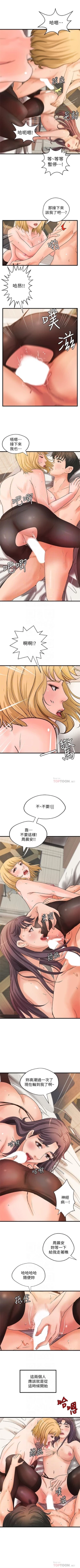 Page 205 of 御姐的實戰教學 1-33 官方中文（連載中）