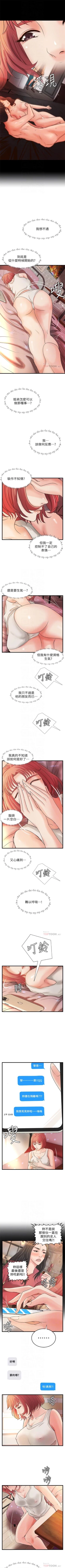 Page 213 of 御姐的實戰教學 1-33 官方中文（連載中）