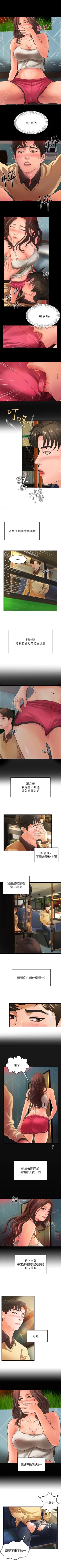 Page 21 of 御姐的實戰教學 1-33 官方中文（連載中）