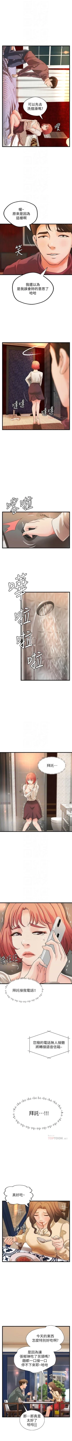 Page 220 of 御姐的實戰教學 1-33 官方中文（連載中）