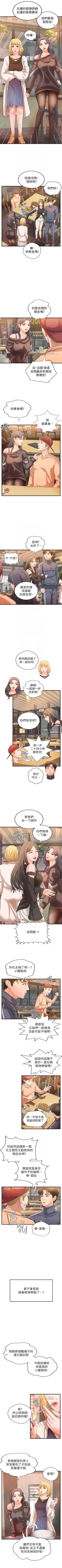 Page 81 of 御姐的實戰教學 1-33 官方中文（連載中）