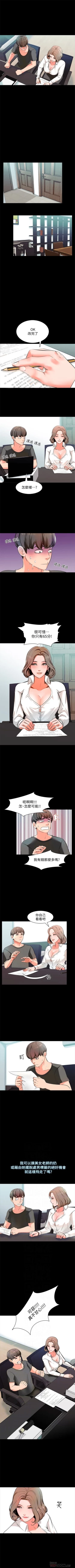 Page 11 of 家教老師 1-40 官方中文（連載中）