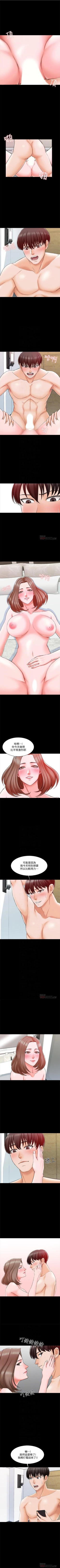 Page 138 of 家教老師 1-40 官方中文（連載中）