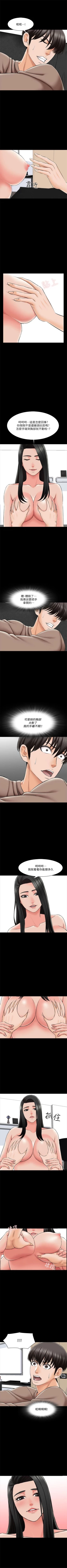 Page 147 of 家教老師 1-40 官方中文（連載中）