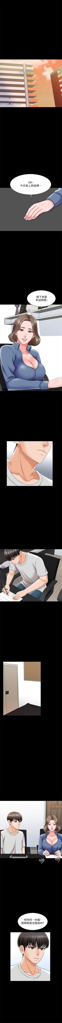 Page 160 of 家教老師 1-40 官方中文（連載中）