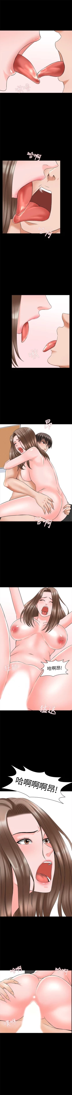 Page 232 of 家教老師 1-40 官方中文（連載中）