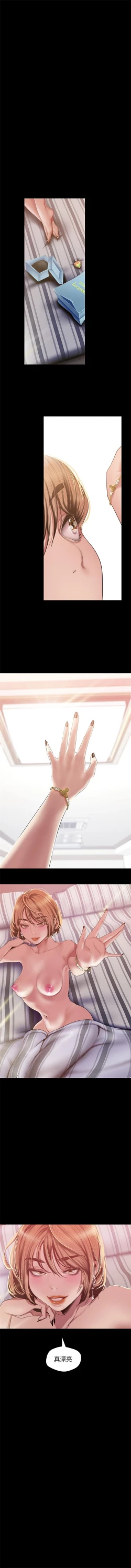 Page 755 of 美麗新世界 1-89 官方中文（連載中）