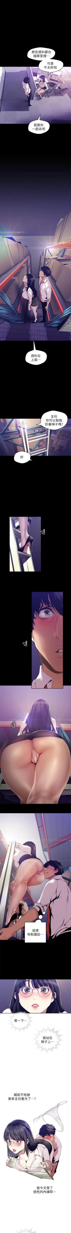 Page 761 of 美麗新世界 1-89 官方中文（連載中）