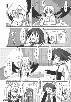 Page 14 of Ichi Nichi 3 Kai Rozari-tan SPECIAL