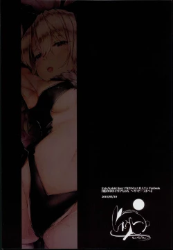 Page 24 of Ori no Naka no Illya-chan