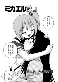 Page 40 of Michael Keikaku