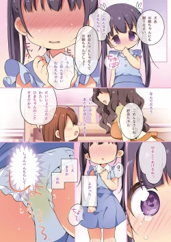 Page 33 of Kitsune e Yomeiri / Kisekae Appli de Kawaiku Henshin!