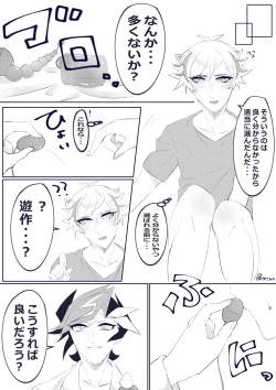 Page 5 of Hazukashī koto ga shitai