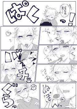 Page 7 of Hazukashī koto ga shitai