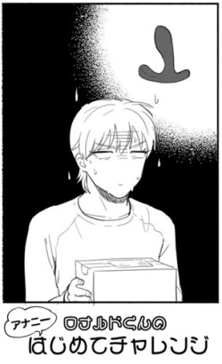 Page 8 of Futanarizu chanto Ronald + a