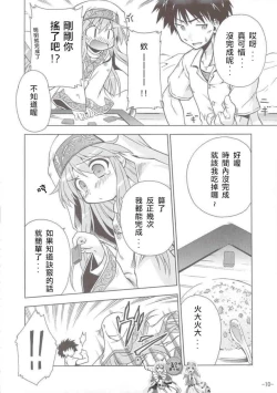 Page 9 of INDEX x INDEX