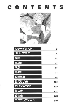 Page 7 of Mogitate Namakajyu