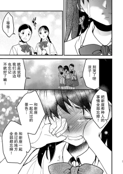 Page 42 of Kurai Ie IV