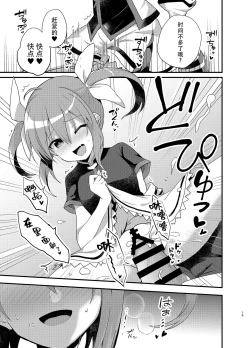 Page 15 of Little Devil Girl