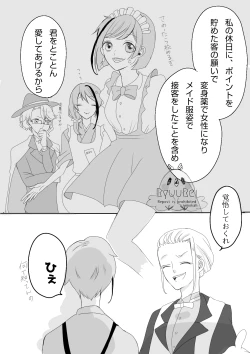 Page 11 of Ruuku Hantoraunji De Hataraku