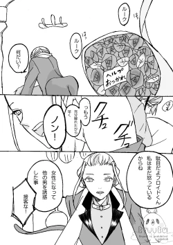 Page 12 of Ruuku Hantoraunji De Hataraku